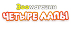 Стоп-цена на товары для кошек! - Заозёрск