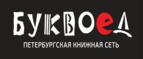 Скидки до 25% на книги! Библионочь на bookvoed.ru!
 - Заозёрск